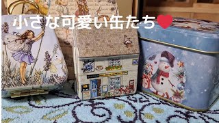 小さな可愛い缶たち　クリスマスマーケットで買いました