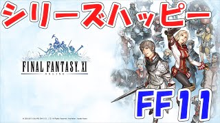 FFRK シリハピFF11 ファイナルファンタジーレコードキーパー