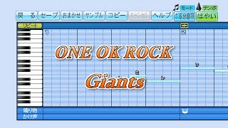 【パワプロ】応援歌『Giants』(ONE OK ROCK)