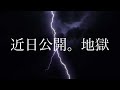 【競輪】反撃開始。借金500万円をギャンブルで返済する男。part18