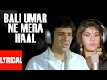 Bali Umar Ne Mera Haal Lyrical Video | Awaargi | Lata Mangeshkar | Mohd. Aziz | Govinda, Meenakshi