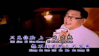 魏汉文《无奈的缘分》=【田鸣词--李察云曲】