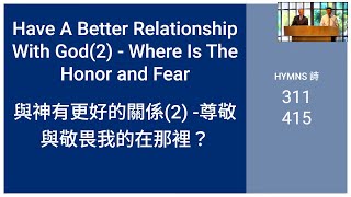 4-27-24 Have a Better Relationship with God (2):  Where Is the Honor and Fear? 與神有更好的關係: 尊敬與敬畏我的在哪裡？