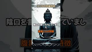 【仏教の短編物語】【知らないと損】腹黒い人の隠れた特徴