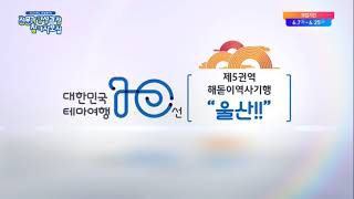 관광전문가 양성과정 모집