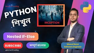 Nested If-Else in Python | Lesson 23 | Python Bangla Full Course