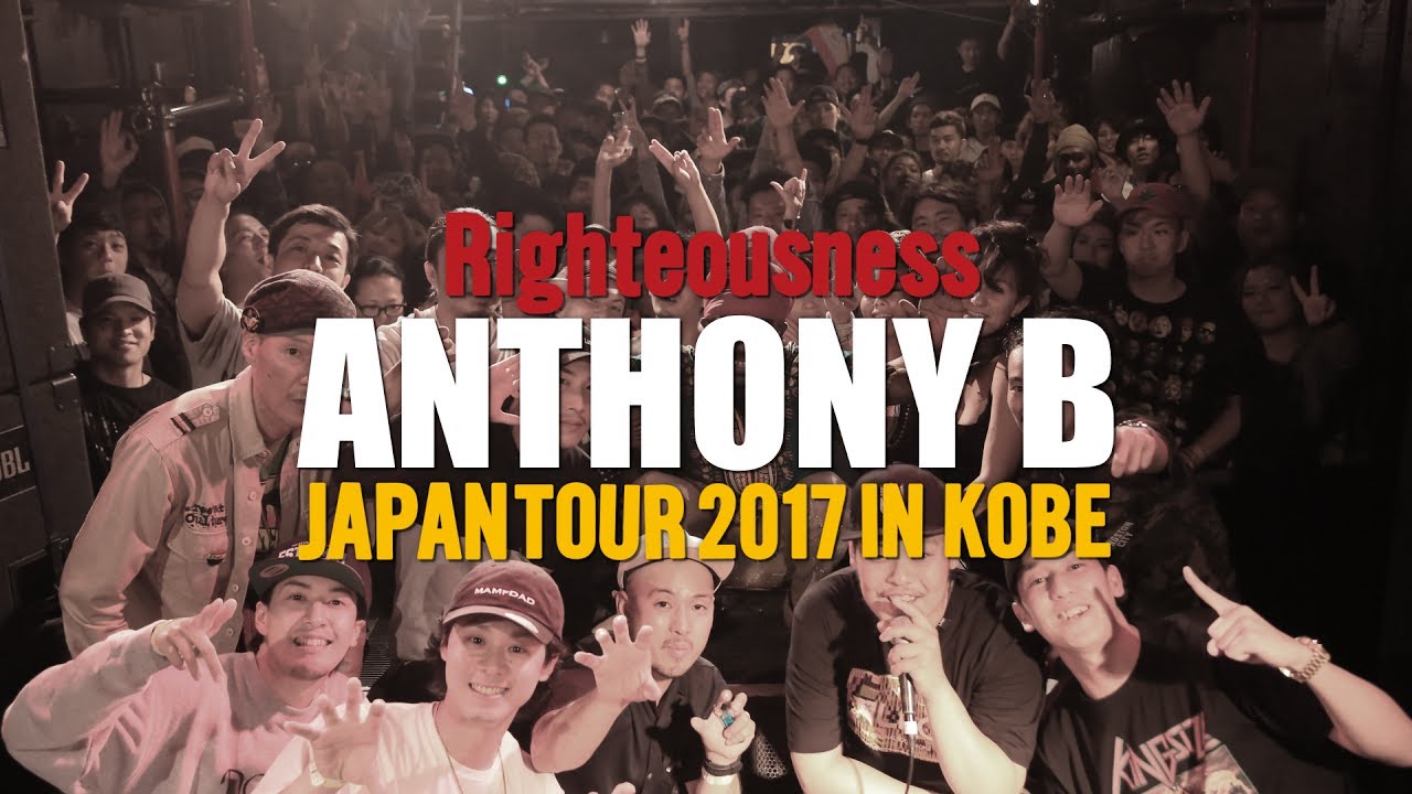 ANTHONY B JAPAN TOUR 2017 In KOBE - YouTube