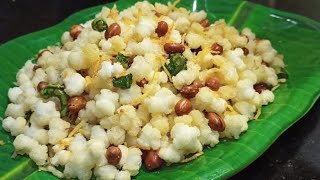 खमंग आणि खुसखुशीत असा उपवासाचा चिवडा | Upvasacha Chivda | Sabudana Chivda Recipe By Asha Maragaje