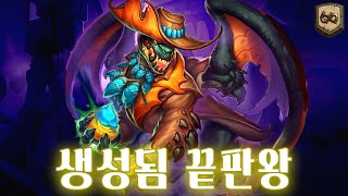 【하스스톤】 하스스톤 그 자체