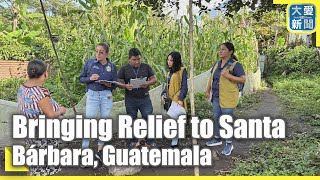 Tzu Chi English News - Bringing Relief to Santa Bárbara, Guatemala (大愛英語新聞 - 瓜地馬拉雨季成災 道路搶通即刻發放)