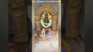 கும்பகோணம் திருவிசநல்லூர் ஸ்ரீமஹா சொர்ணாகர்ஷன பைரவர் ஆலய பூஜைகள்