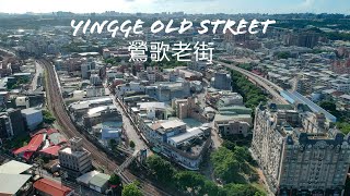 Yingge Old Street 鶯歌老街