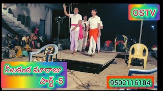 ఒగ్గరి శ్రీను ఒగ్గుకథలు || ర్యాలపల్లి | గంగాధర | కరీంనగర్