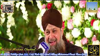Jashn e Amad e Rasool ﷺ Rabi-UL-Awal | Alhaaj Muhammad Owais Raza Qadri | Makkah Madina Channel |😍😍😍
