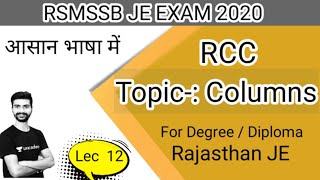 #12 RSMSSB JE RCC / Reinforced concrete Design/ column /RSSB JE/Rajasthan junior Engineer/sscje