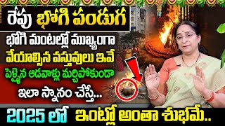 Ramaa Raavi - 2025 Bhogi Festival Significance | Story Behind Celebrating PONGAL || SumanTV Women