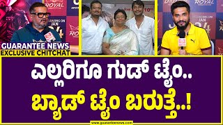 Dinakar Thoogudeepa Exclusive Talk | ಇಷ್ಟು ದಿನ ಕೆಟ್ಟ ದಿನಗಳಿದ್ದವು.. ಈಗ ಎಲ್ಲರೂ ಫುಲ್‌ ಹ್ಯಾಪಿ.. ಹ್ಯಾಪಿ