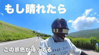 [PCX160]まるで小さな「阿蘇」のような、標高１０７０mの避暑地。今日も色々なお話をして行く！！