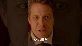 映画『パディントン2』（2018年1月19日公開）6秒動画 ブキャナン篇