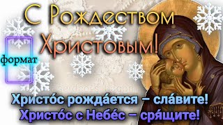 ❄️ Рождественский канон ❄️