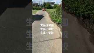 【新土地情報】新田村田町