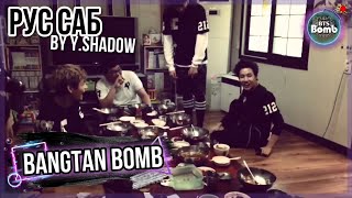 [РУС САБ | RUS SUB] [BTS Bomb] Что случилось в Чханвон 2: Борьба за мороженое – BTS