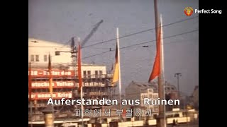 (동독국가) 폐허에서 부활하여 | Auferstanden aus Ruinen