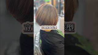 無痕髮根燙 #haircut #剪髮 #hair #剪长头发 #发型教程 #懶人髮型 #hairstyle #熱門