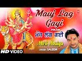 Mauj Lag Gayi I Devi Bhajan I SALEEM I Mera Maiya I Full HD Video Song