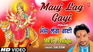 Mauj Lag Gayi I Devi Bhajan I SALEEM I Mera Maiya ...