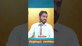 குடும்ப அமைப்பை சீரழிக்கும் செல்போன் காலை #shortsfeed  #viral