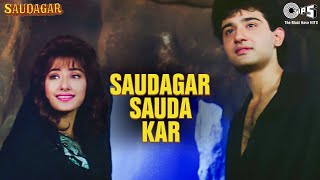 Saudagar Sauda Kar [Duet] Original Karaoke With Lyrics