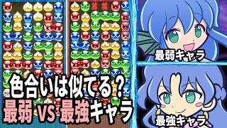 最弱セリリは「色合いが似てるから実質最強ルルー」である事を証明します - ぷよぷよeスポーツ フィーバー10本先取