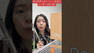 【検証】絶対音感がある音楽家が音程ゲームをやってみた結果…？ #吹奏楽