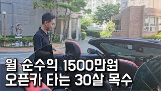 목수 하루 일당 50만원 30살 목수 장인의 하루 | 휴먼스토리 | 30대자영업자이야기 | 일상속으로 | 당신이주인공 | 돈버는사람들 | 목수 | 장사의신 |