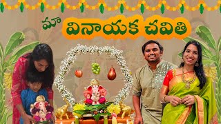 మా ఇంటి Vinayaka Chavithi 2024 | Traditional Decor | PART- 2 | @Notsosecret2020