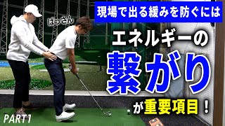 緩みが原因の左ミスを防ぐ！エネルギーが抜けない姿勢の作り方　～ばっさん限界突破への道～