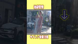 【警察２４時】白バイ最新CBの迫力のサイレン音に震える　  #shorts