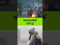 അറിയേണ്ട വാർത്തകൾ ഒരു മിനിറ്റിൽ. ദ ഫോർത്ത് ടിവി റീൽ ബുള്ളറ്റിൻ.