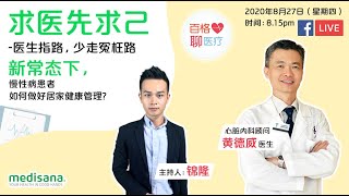 【百格聊医疗】求人先求己—医生指路，少走冤枉路