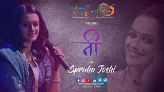 ती | Spruha Joshi l Pasbaan e Adab l Kavyanjali l Marathi Poetry Festival l Mumbai l