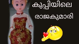 Beautiful doll from bottle| കുപ്പികൊണ്ടൊരു പാവ കുട്ടി |bottle art|Adam's world