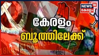 News@4PM : സംസ്ഥാനത്തെ തദ്ദേശ സ്വയംഭരണ സ്ഥാപനങ്ങളിലേക്കുള്ള തെരഞ്ഞെടുപ്പ് തിയ്യതി പ്രഖ്യാപിച്ചു