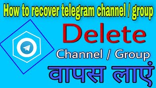 how to recover telegram channel , telegram delete channel kaise wapas laye