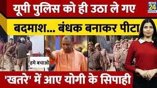 Up के Gorakhpur में दबंगों ने ही कर दी Police की पिटाई। खतरे में पड़ी yogi के सिपाहियों की जान