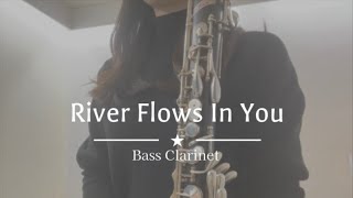 River Flows In You / YIRUMA 【バスクラリネット】　　　＃バスクラ＃演奏してみた