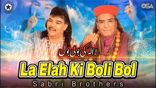 La Elah Ki Boli Bol - Sabri Brothers - Beautiful Qawwali | official | OSA Worldwide
