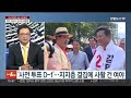 여의도1번지 김행·유인촌 인사청문회 진행…여야 강대강 대치 연합뉴스tv yonhapnewstv