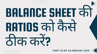 Ratio analysis: How to make balance Sheet stronger? Covering Current, Gearing and Leverage Ratio.