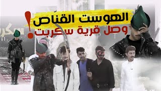 دخولية شيخ القرية فيحان السبيعي ومعاونينه | بفعاليات و صباحية استثنائية